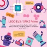 رباتیک LEGO EV3 / Spike Prime