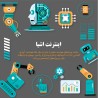 اینترنت اشیا (IoT)